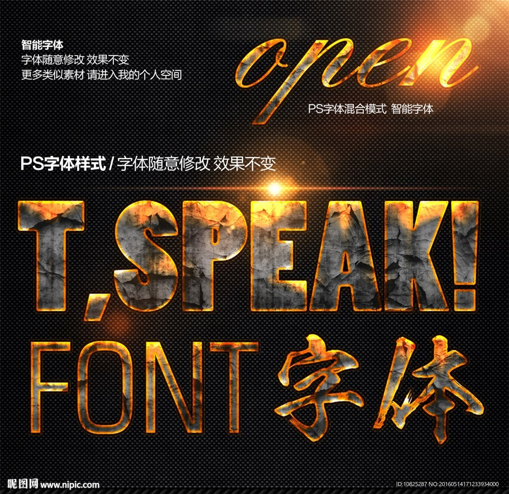 复古金属字发黄光字体样式