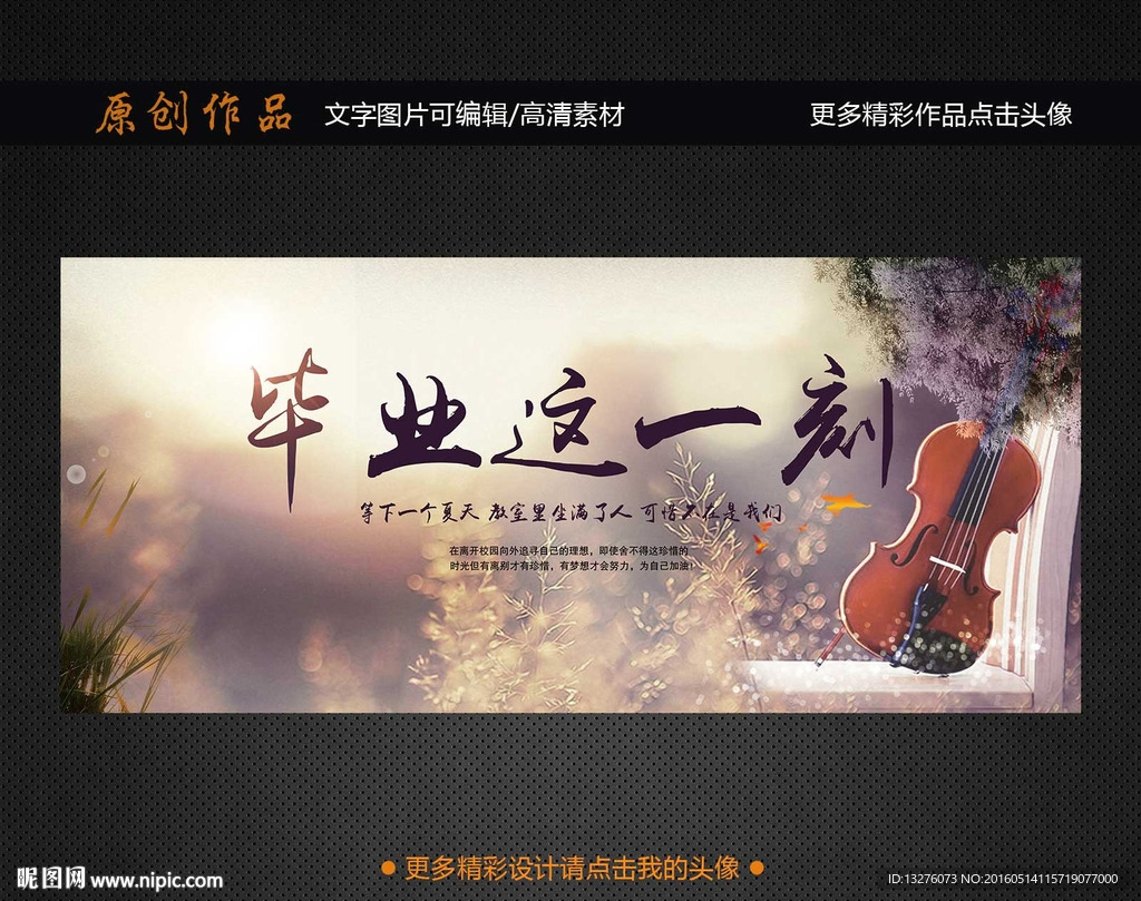 毕业