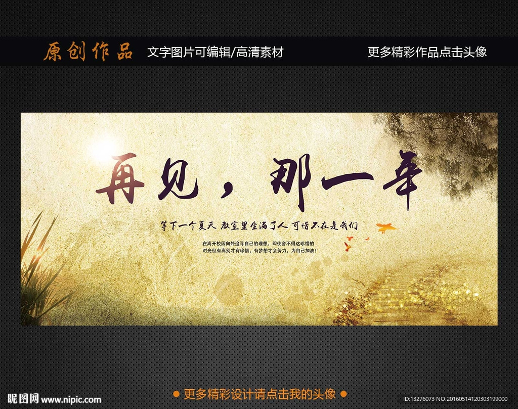 毕业