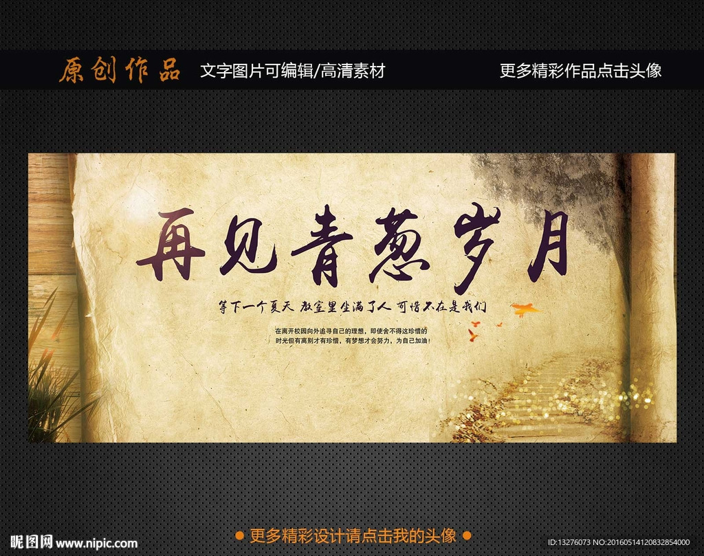 毕业