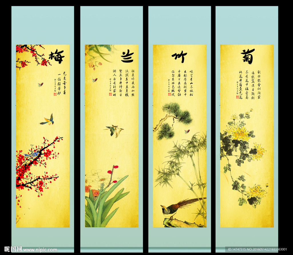 梅兰竹菊
