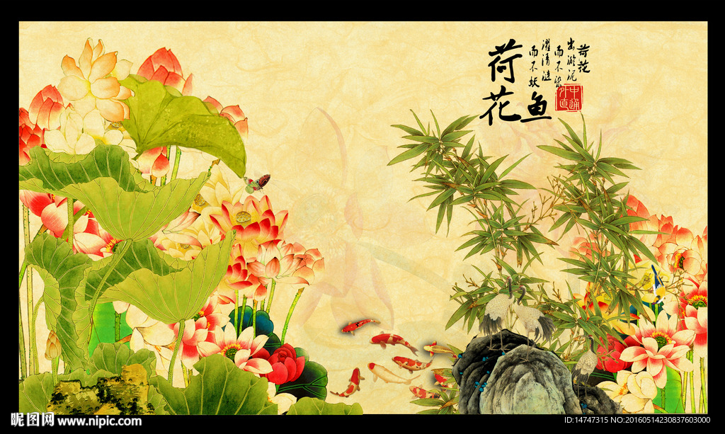 国画荷花