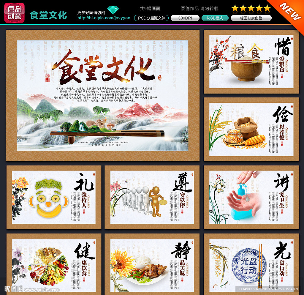 食堂文化
