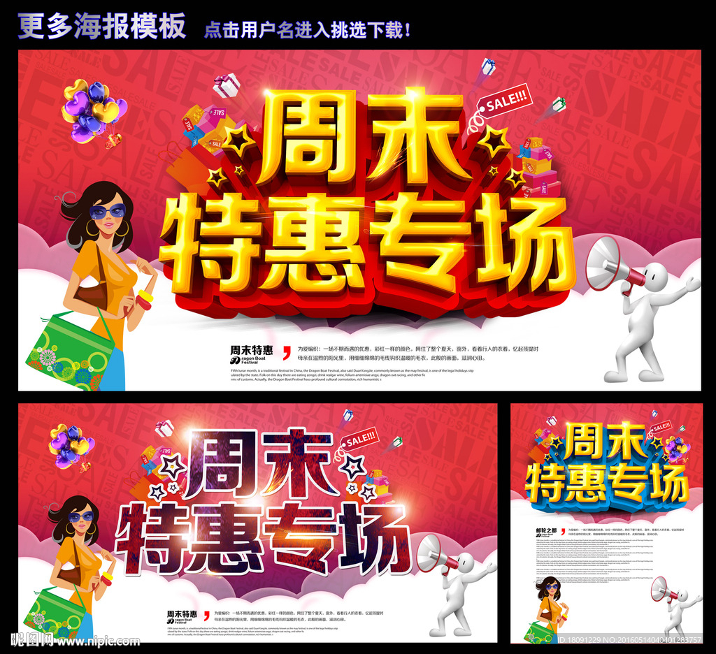 周末