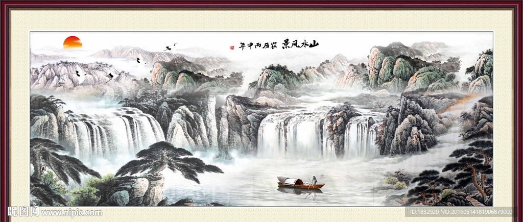 山水风景