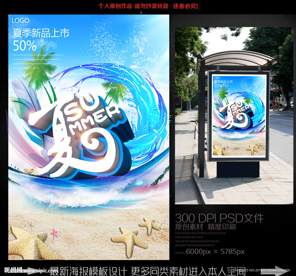 夏天