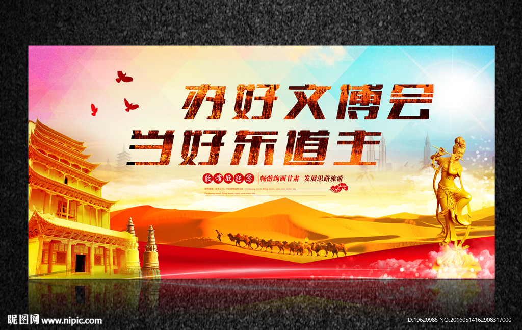 文博会