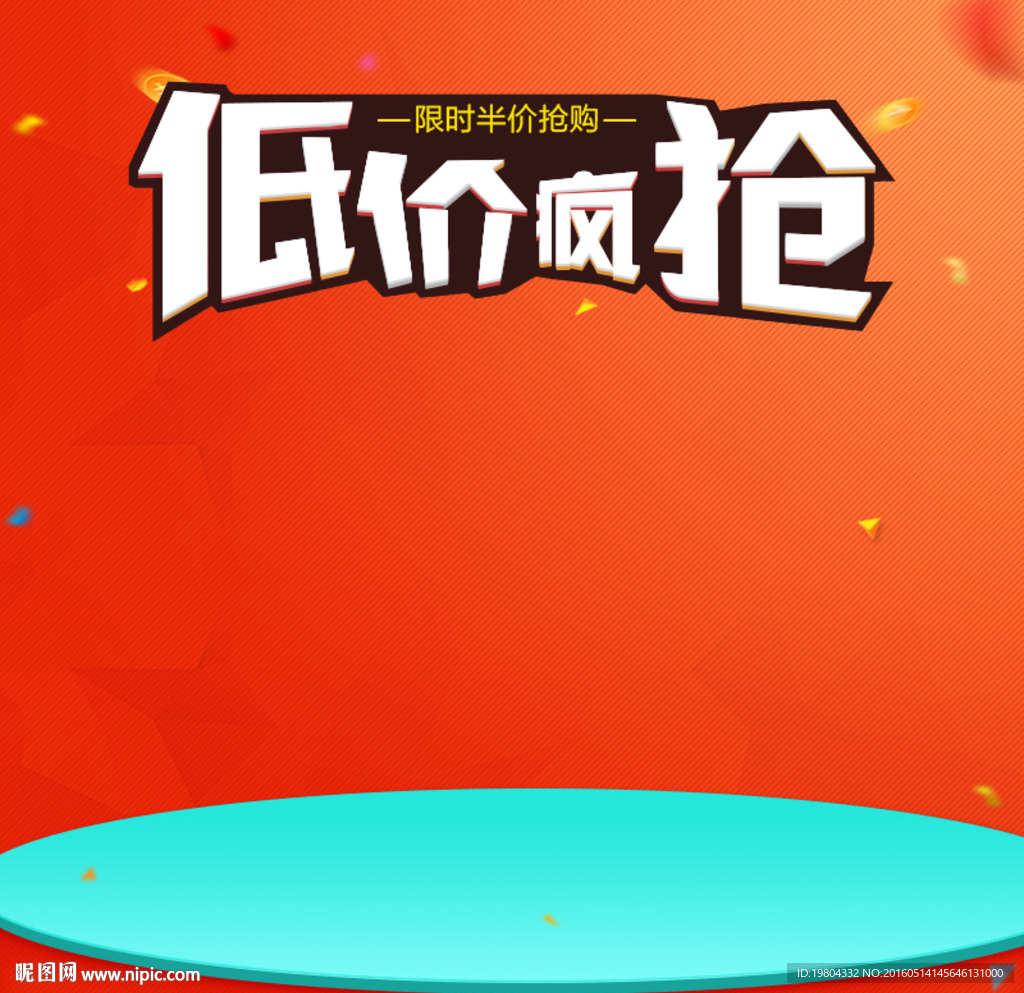主图