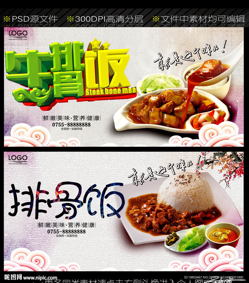 红烧排骨饭