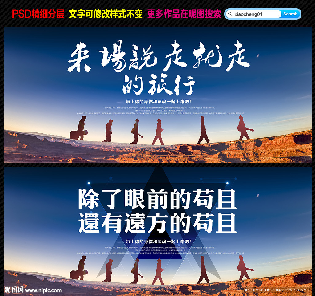 旅游