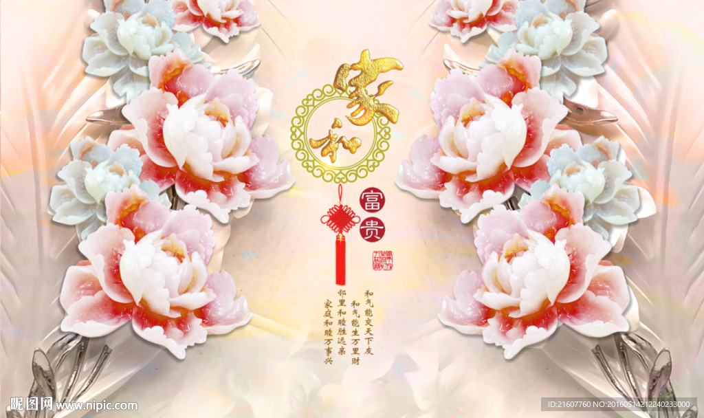 3d背景墙