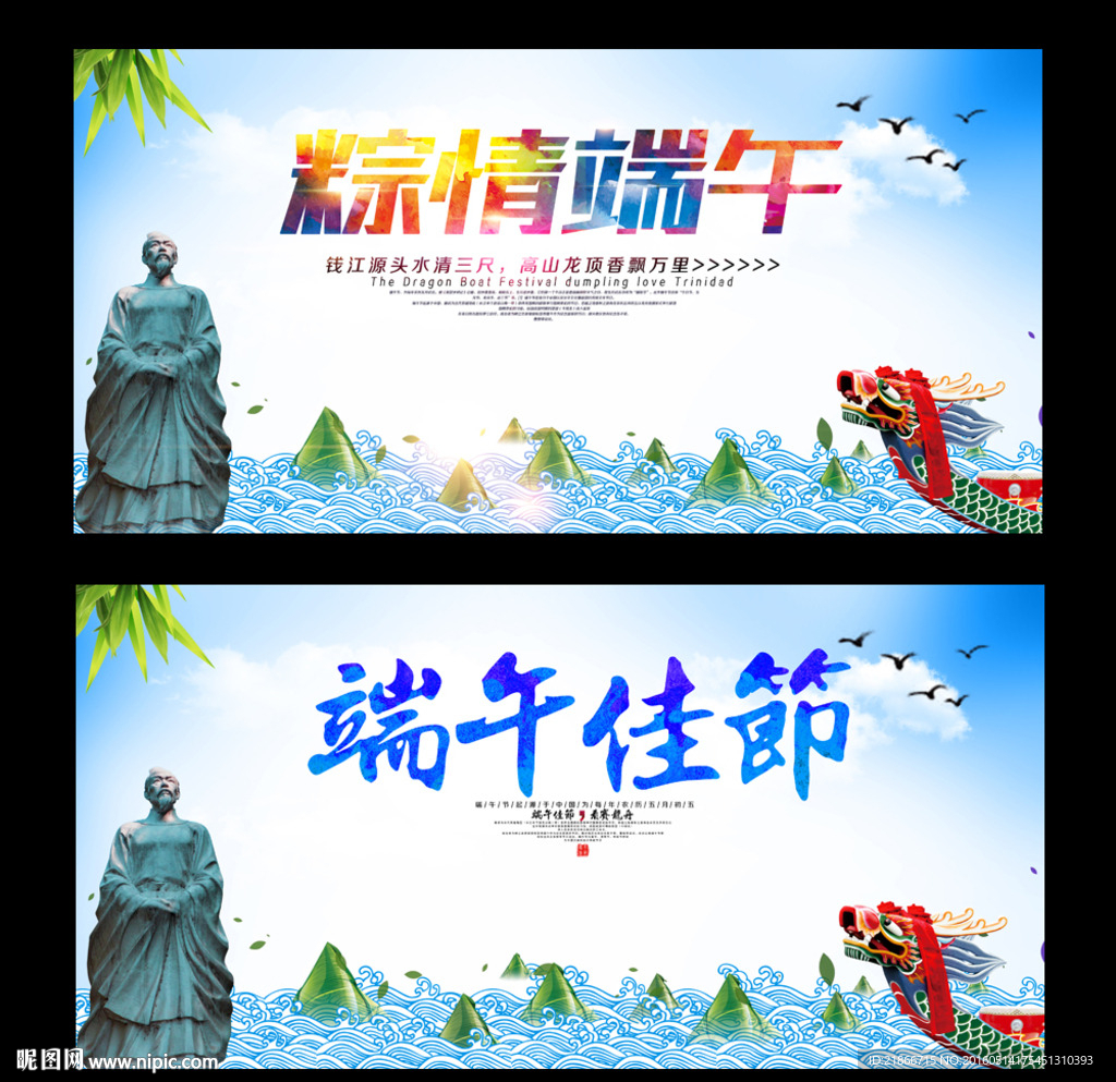 端午