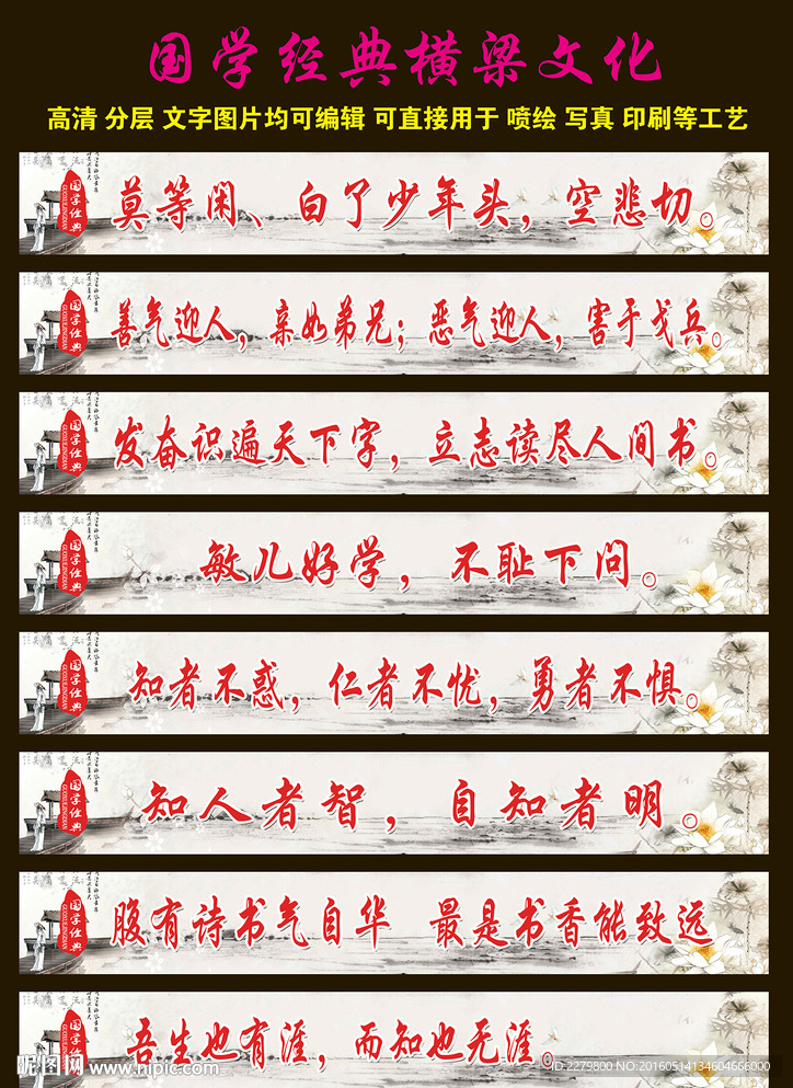 国学名句