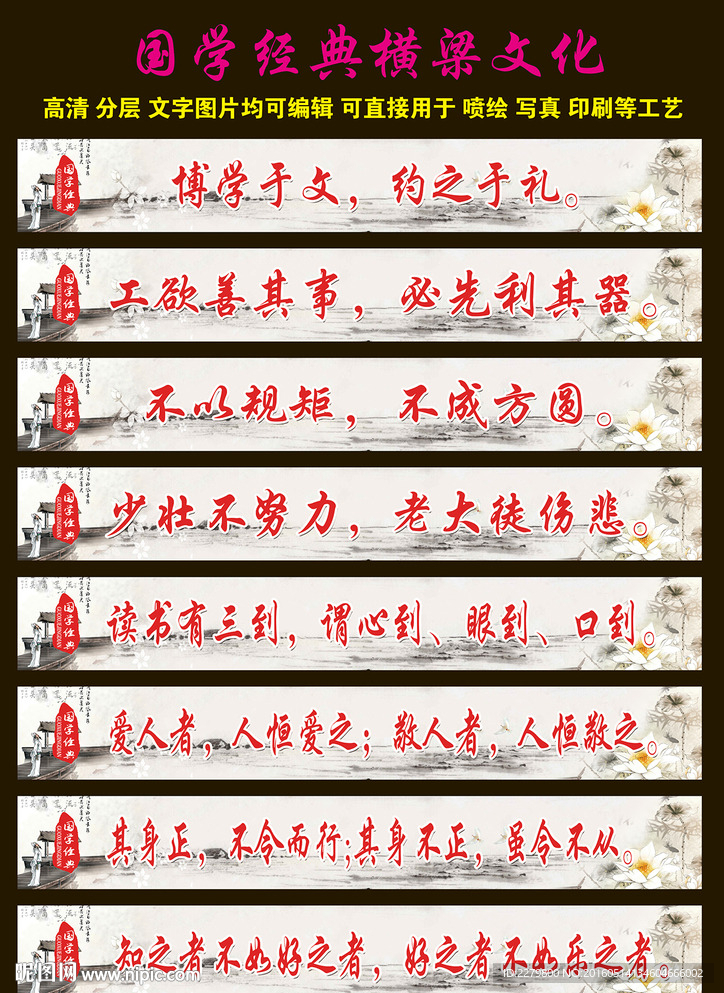 国学经典