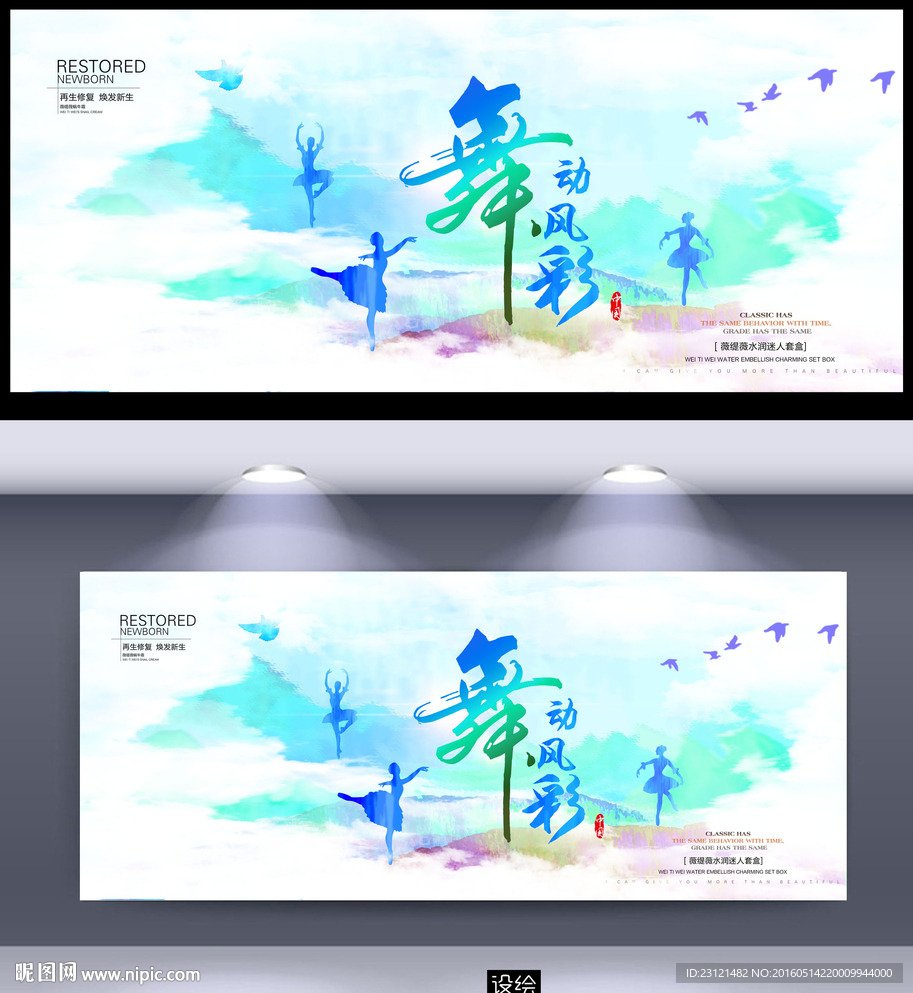 舞蹈