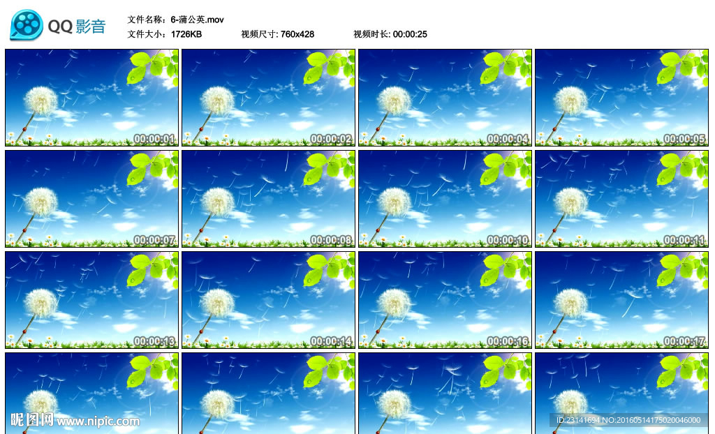 蒲公英开放儿童舞台演出LED
