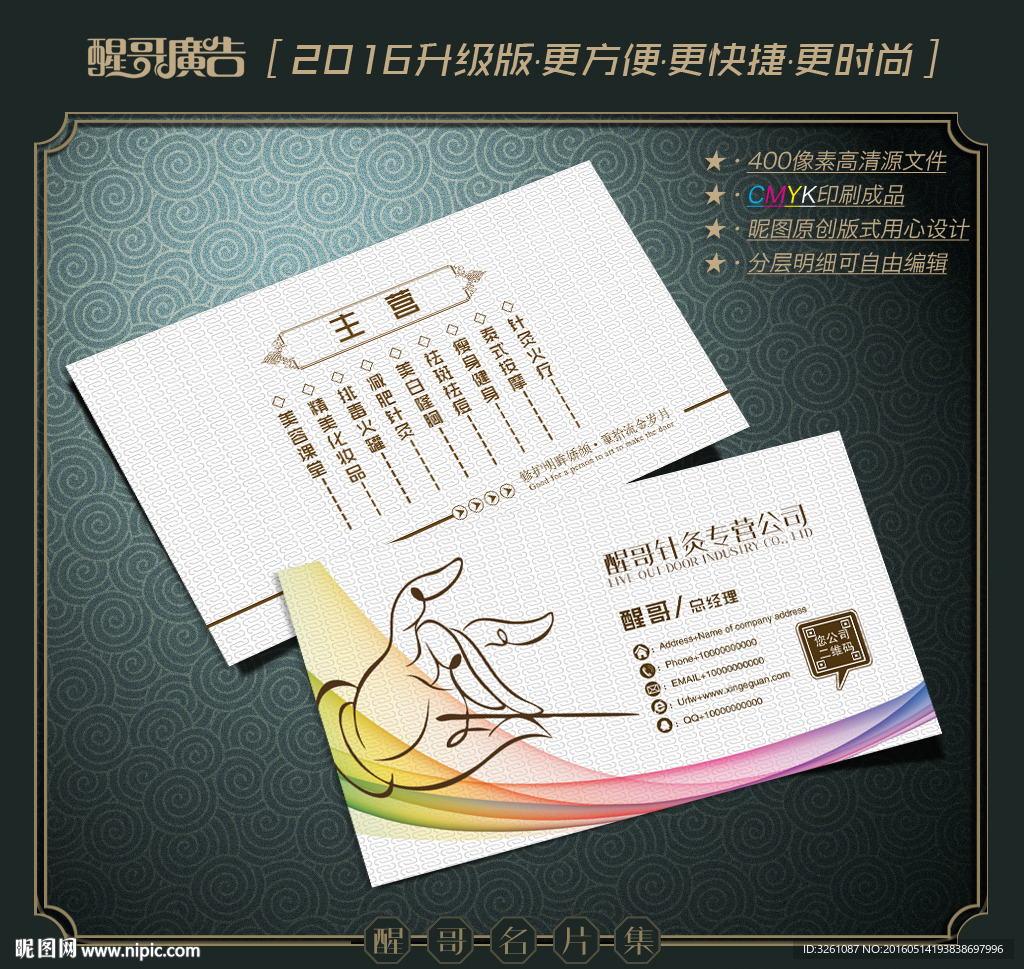 针灸名片