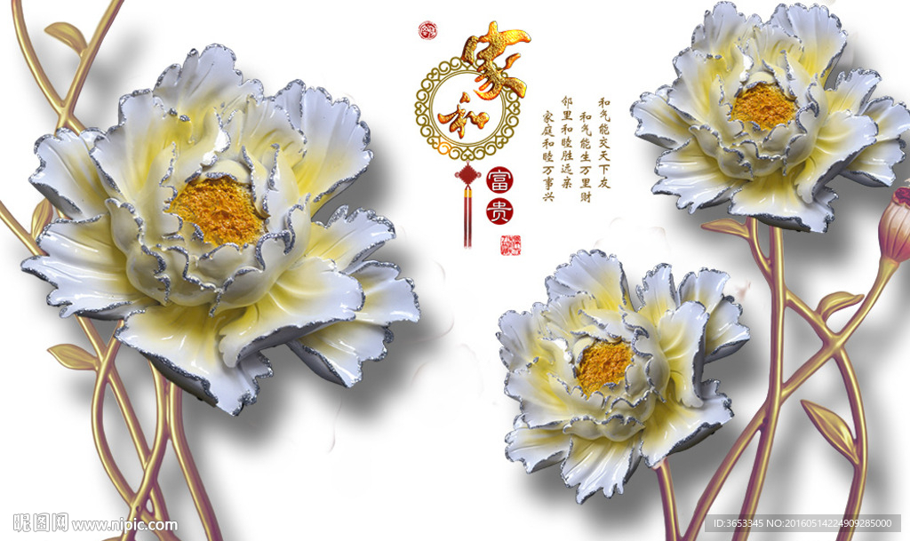 中国风瓷艺书法3D立体电视背景