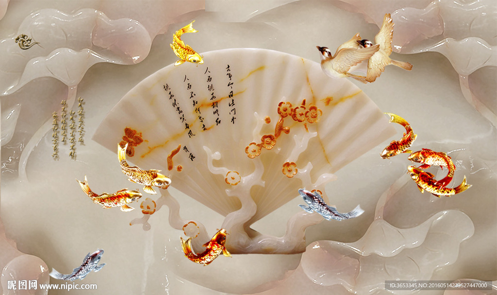 中国风玉壁鲤鱼3D电视背景墙画