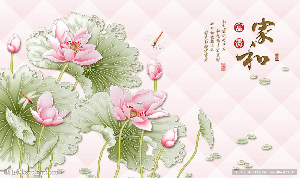 蜻蜓荷花清新PSD高清设计素材