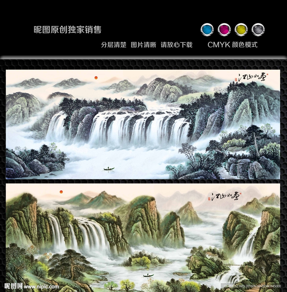 山水画