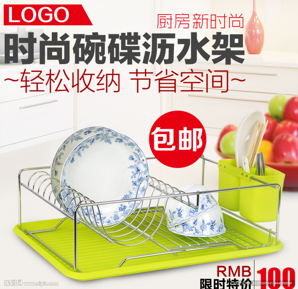 淘宝厨房用品主图