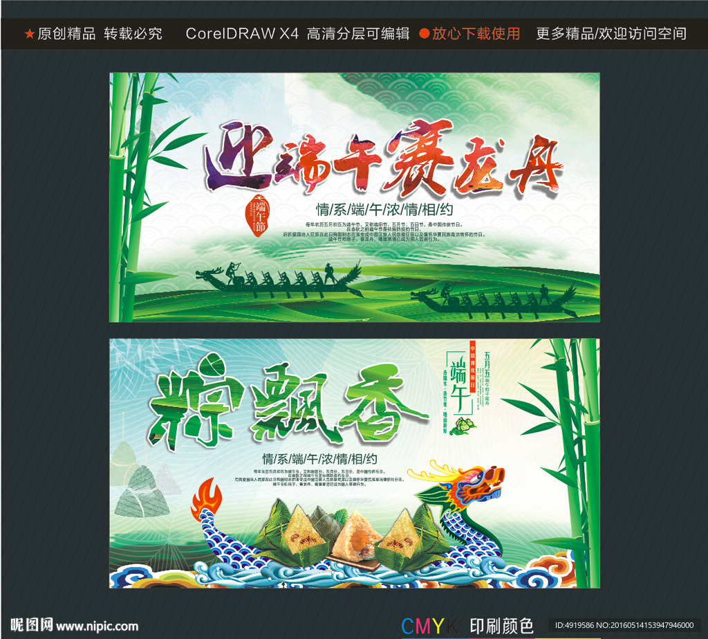迎端午赛龙舟粽飘香