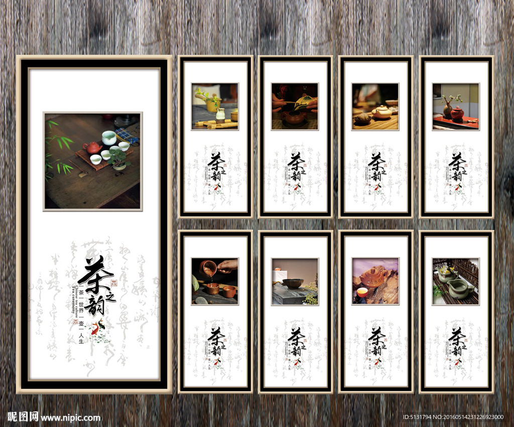 茶室挂画