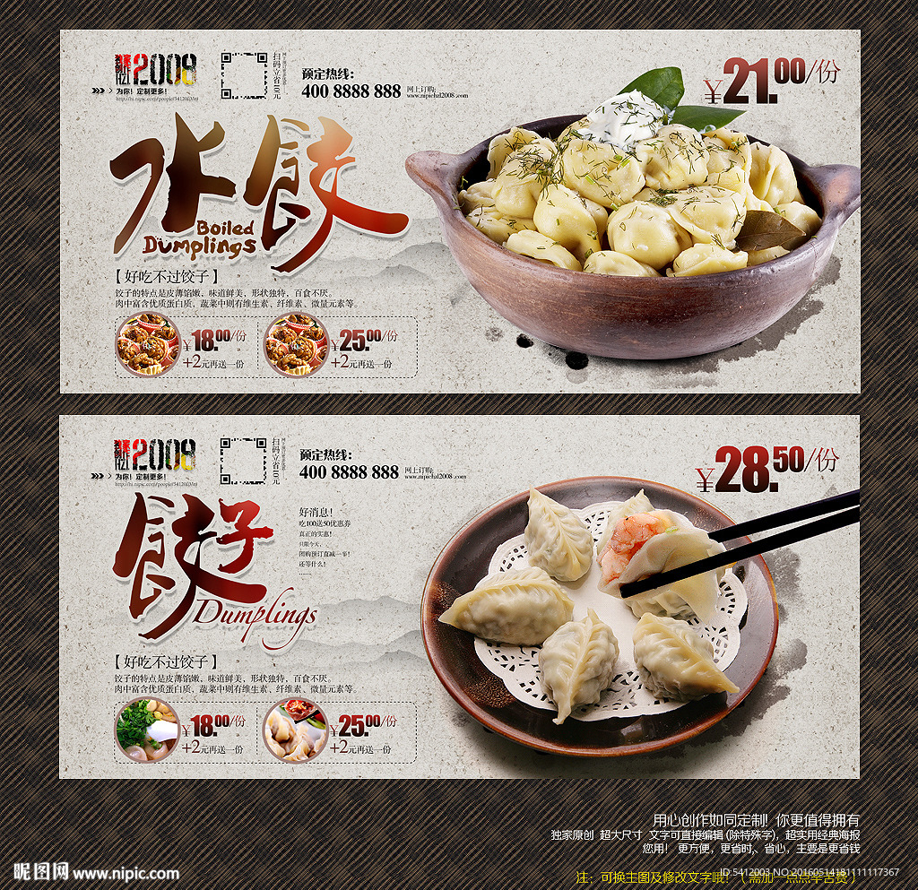 饺子