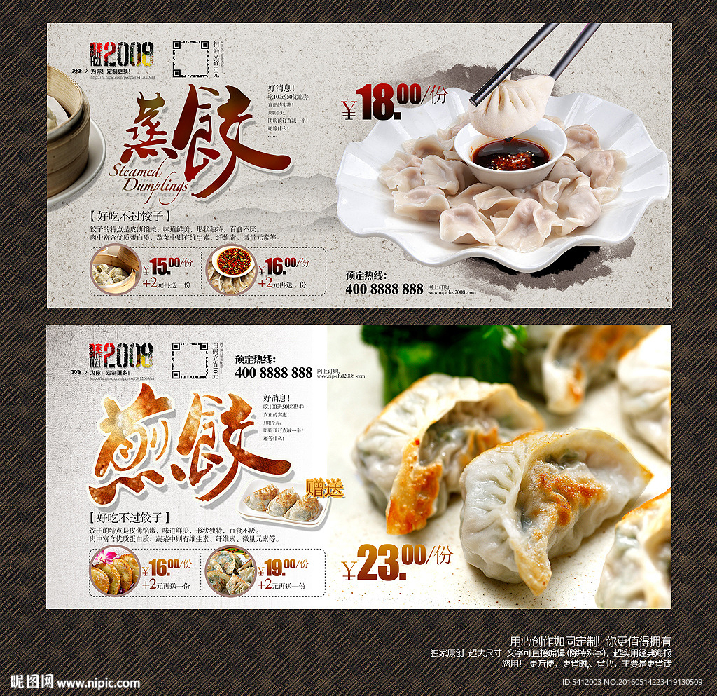 煎饺 蒸饺