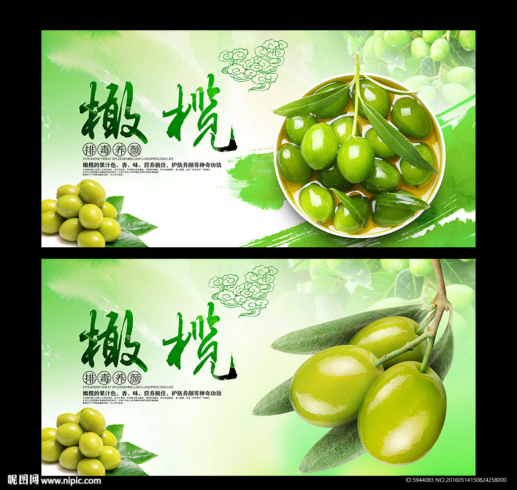 不同腌制的橄榄高清摄影大图-千库网