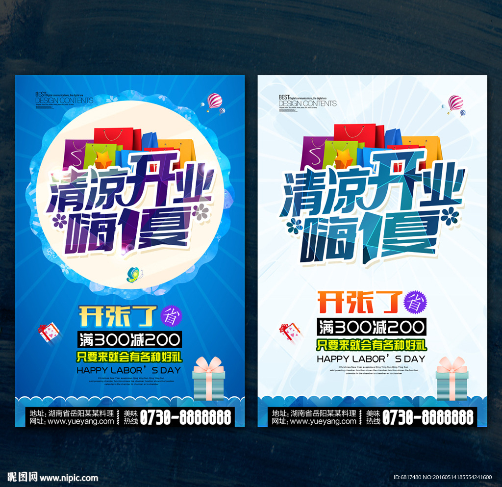 开业