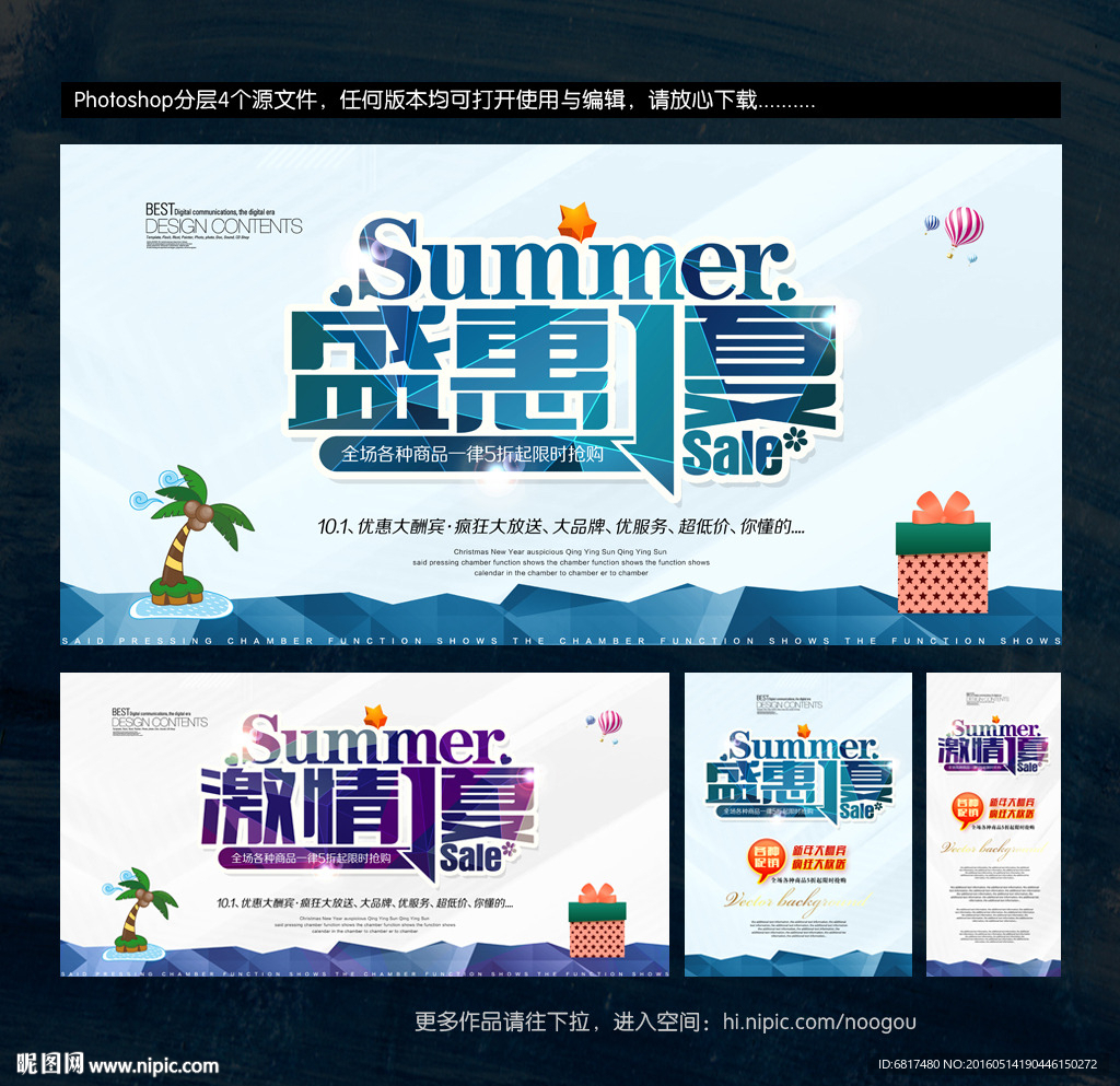 夏天