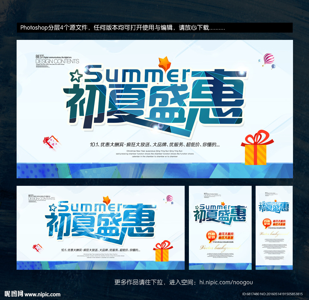 夏天