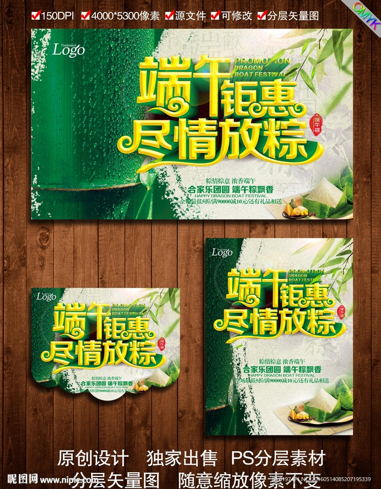 端午