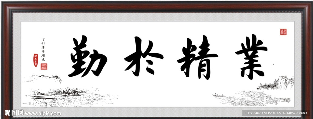 业精于勤