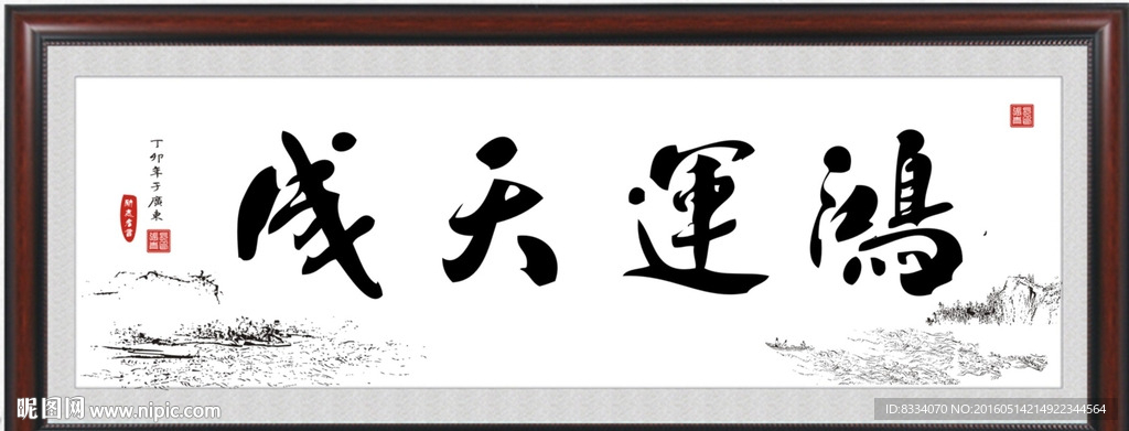 书法