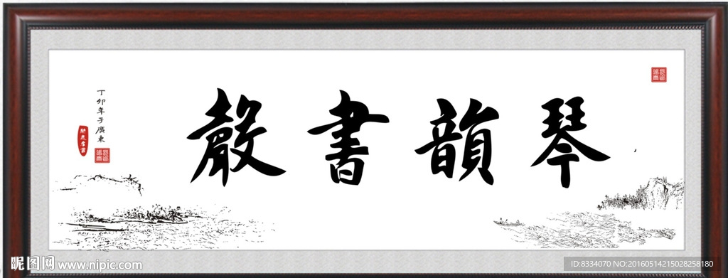 书法