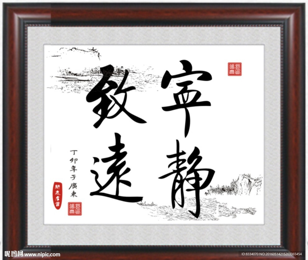 书法