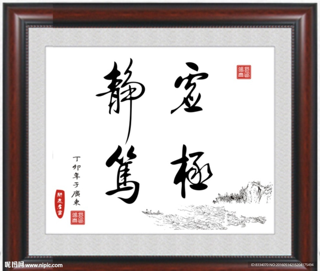 书法