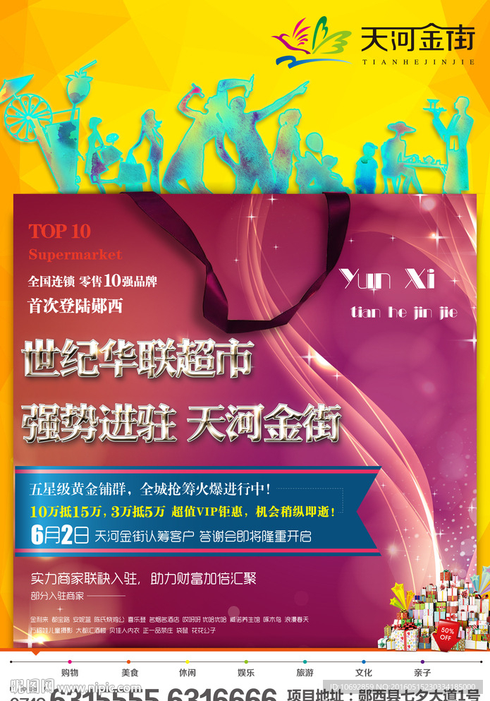 商业 地产 投资 财富 金街