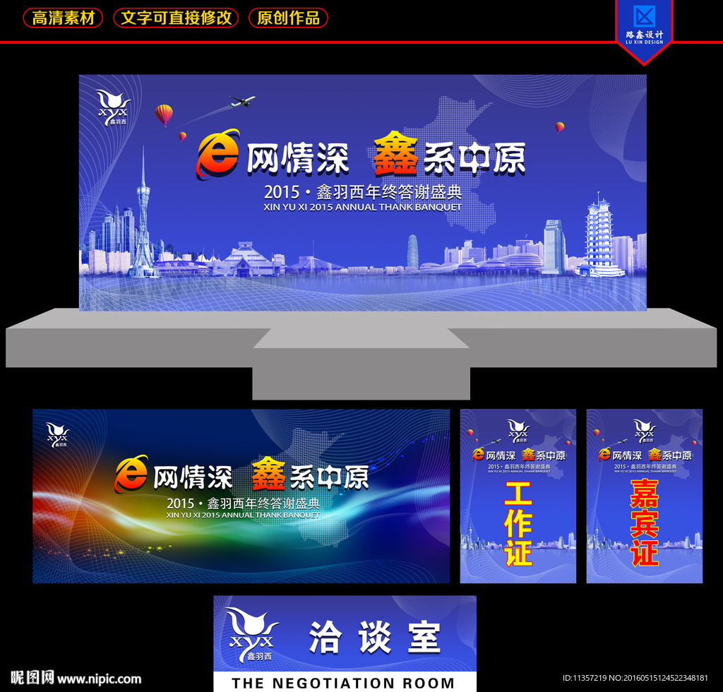 科技会议背景