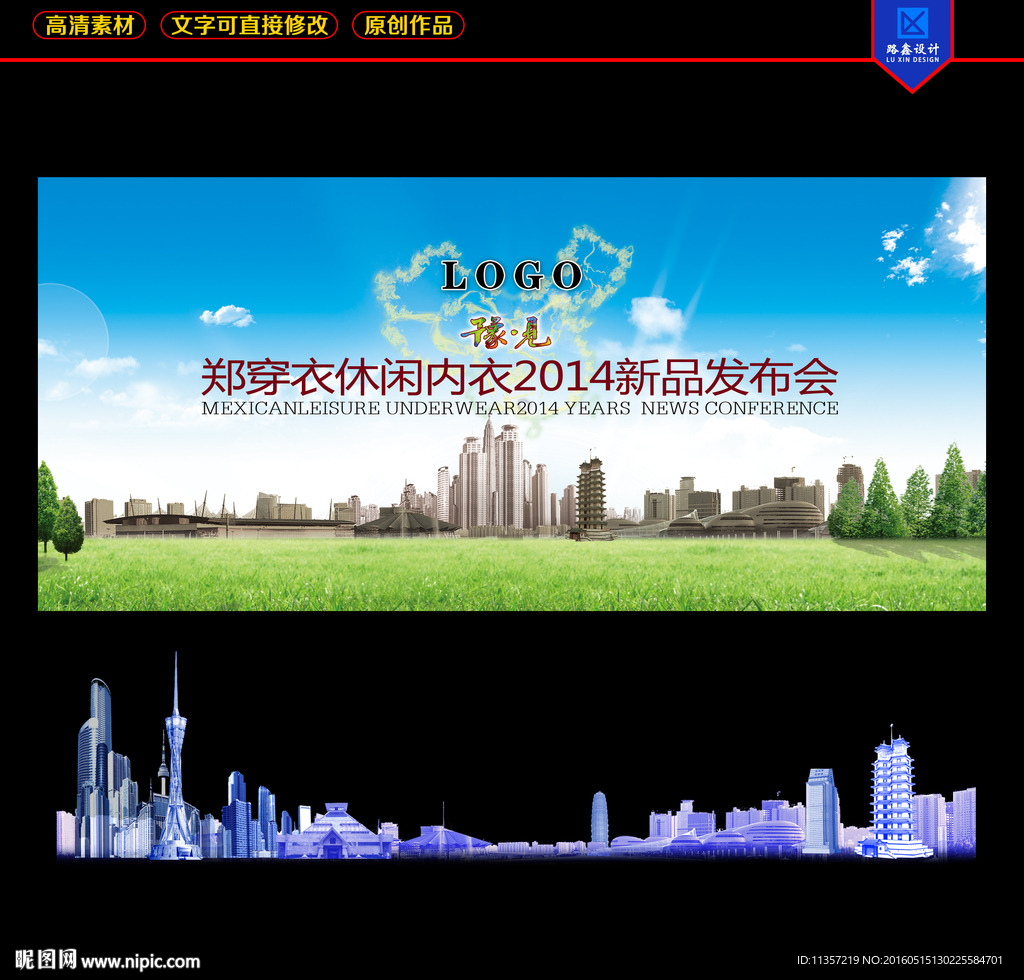 郑州标志建筑 会议背景 蓝天