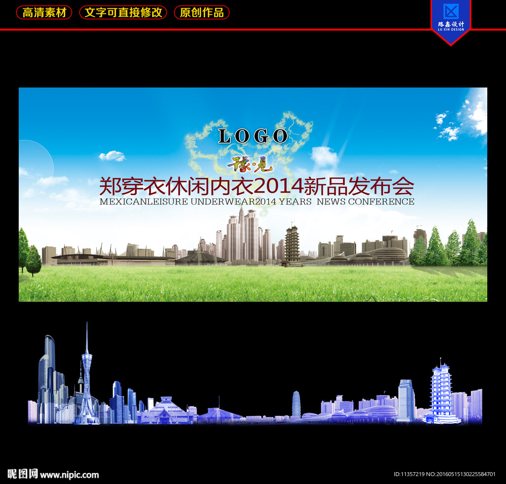 郑州标志建筑 会议背景 蓝天