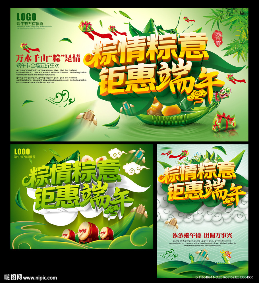 端午节
