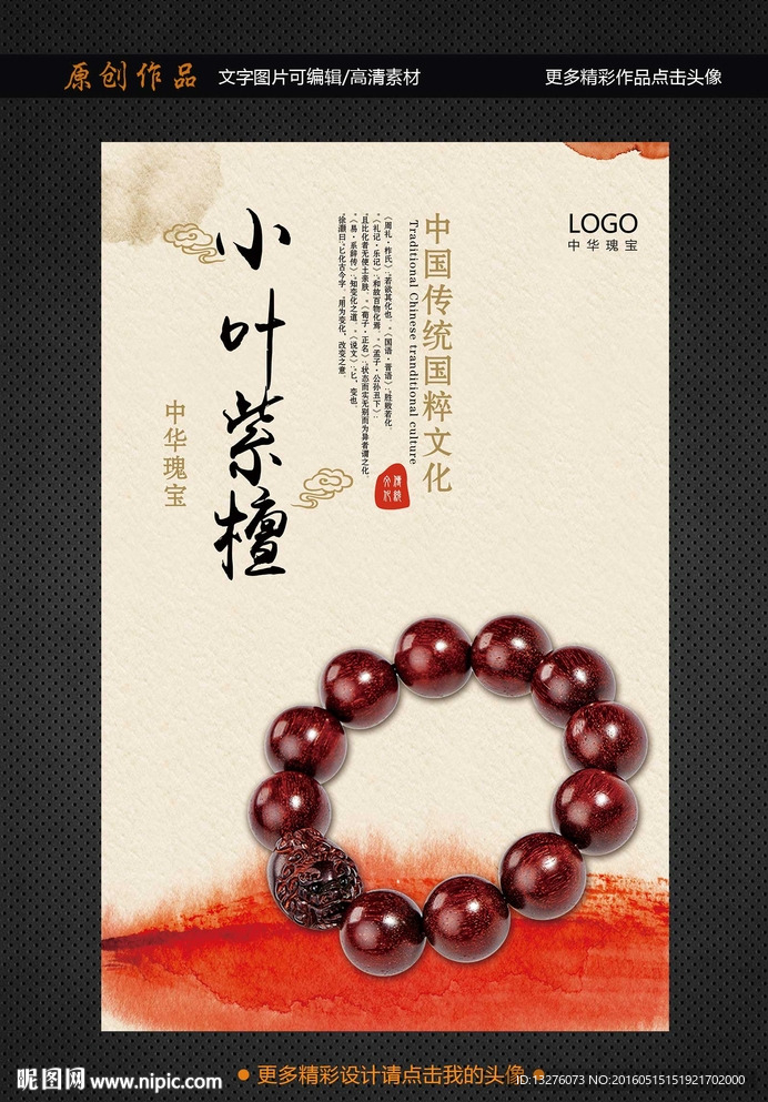 小叶紫檀