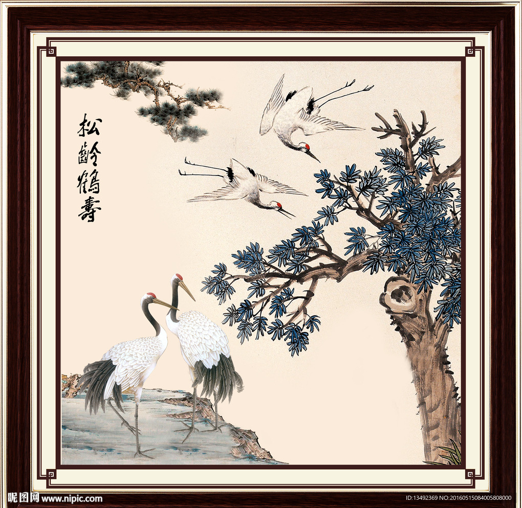 松鹤延年
