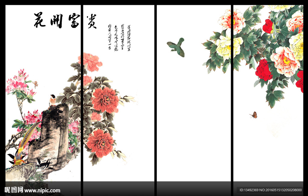花开富贵牡丹图
