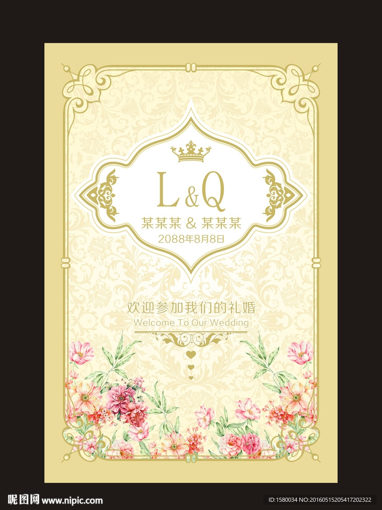 迎宾牌