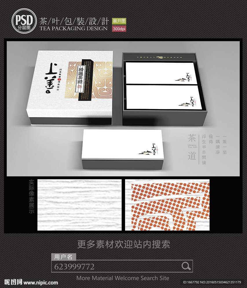 高档茶叶包装设计平面图图片